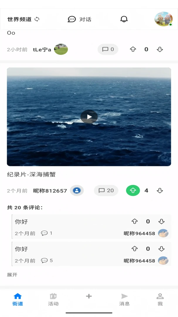 ����(�����罻ƽ̨)v3.3.19 �ֻ����ͼ3