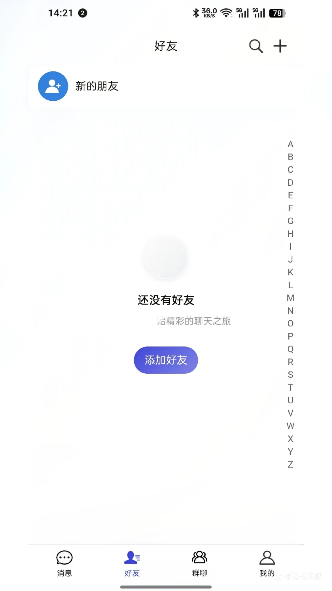 ��Ѷ2026�ٷ����°汾v4.6.0 ��׿���ͼ2