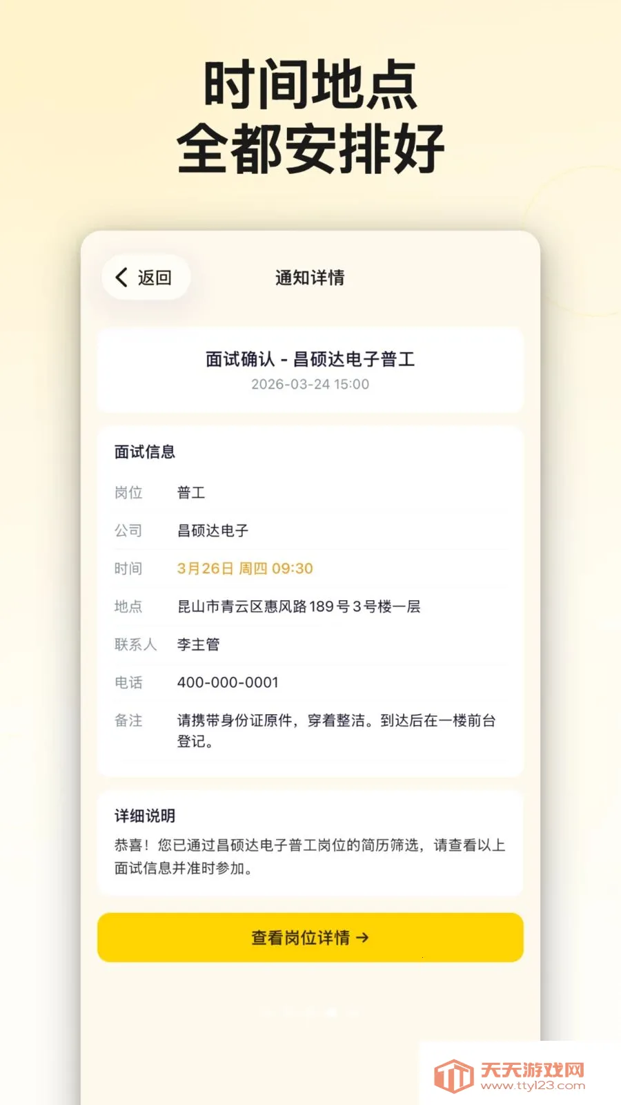 ���繷AI��Ƹ(����������ְ)v1.2.0 �ֻ����ͼ1