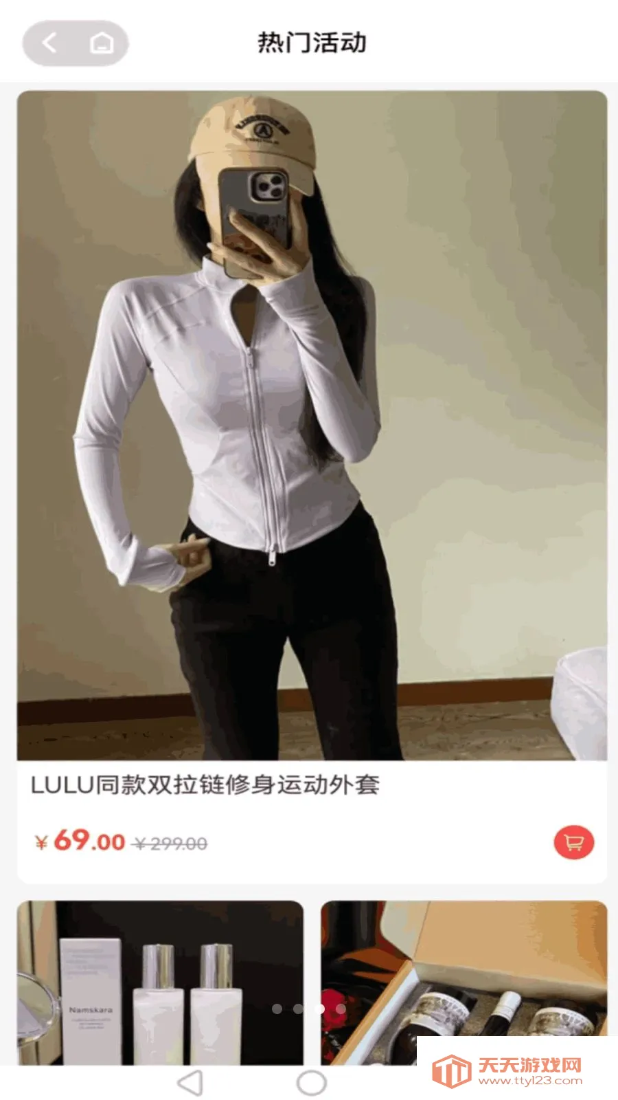 ��������(Ʒ�ʹ���ƽ̨)v1.4.1 �ֻ����ͼ3