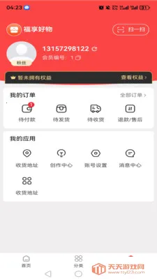 ��������(Ʒ�ʹ���ƽ̨)v1.4.1 �ֻ����ͼ0
