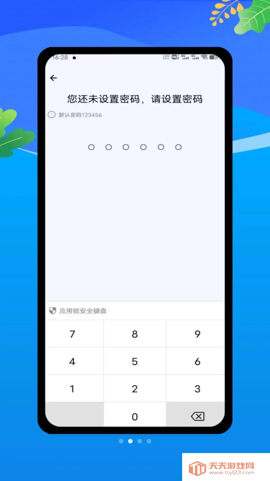 lockeyӦ�ó����������ֻ���v1.0 ��׿���ͼ3