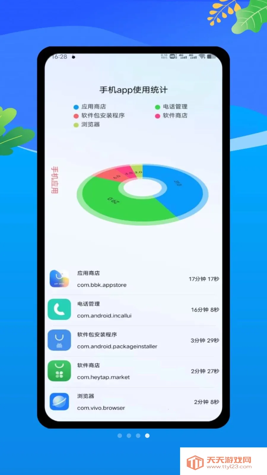 lockeyӦ�ó����������ֻ���v1.0 ��׿���ͼ2