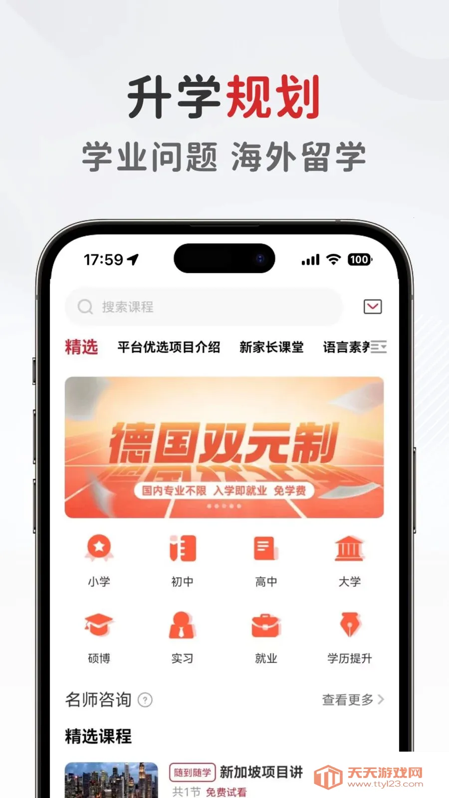 ���������谲׿�ֻ���v1.0.6 �ֻ����ͼ1