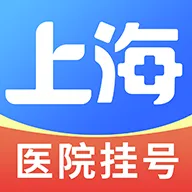 �Ϻ�ҽԺ�Һ���(ҽԺ�Һ�ƽ̨) v1.0.1 ��׿��
