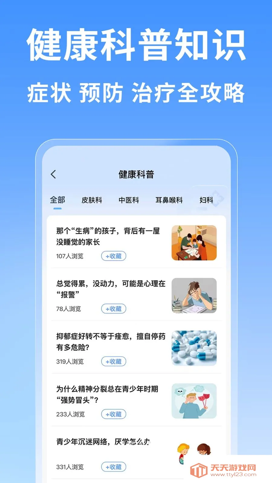 �Ϻ�ҽԺ�Һ���(ҽԺ�Һ�ƽ̨)v1.0.1 ��׿���ͼ1