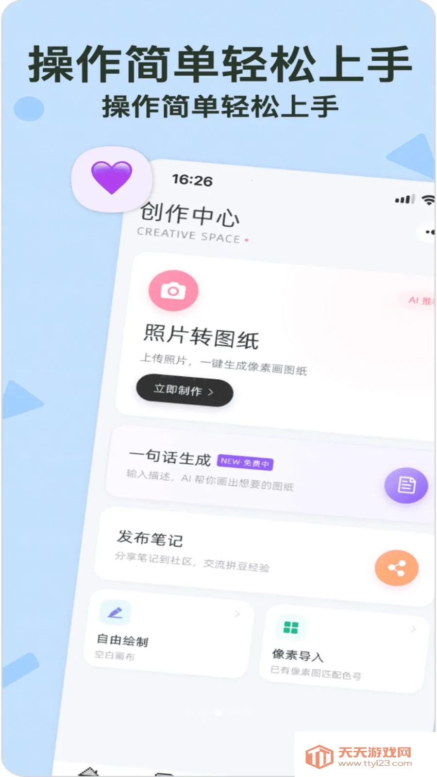 ƴ�����������ֻ���v1.3.2 �ֻ����ͼ2