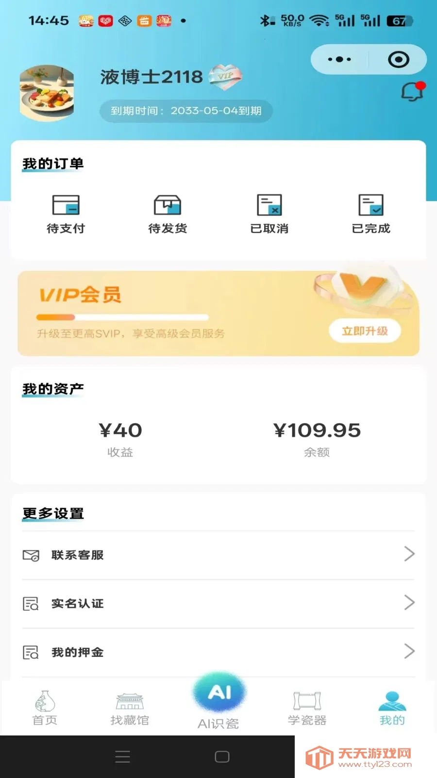 �����ɵ�2026���°汾v1.0.0 ��Ѱ��ͼ3