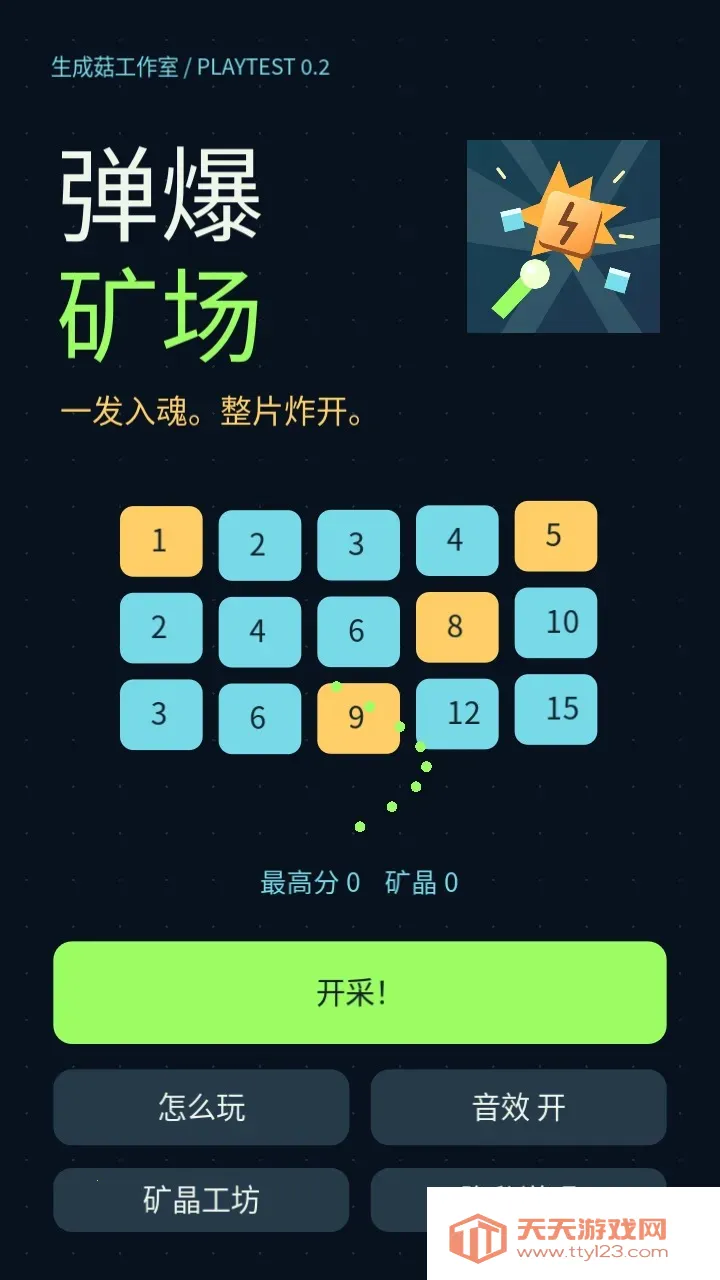 �����󳡰�׿�ֻ���v0.3.0 ��׿���ͼ2
