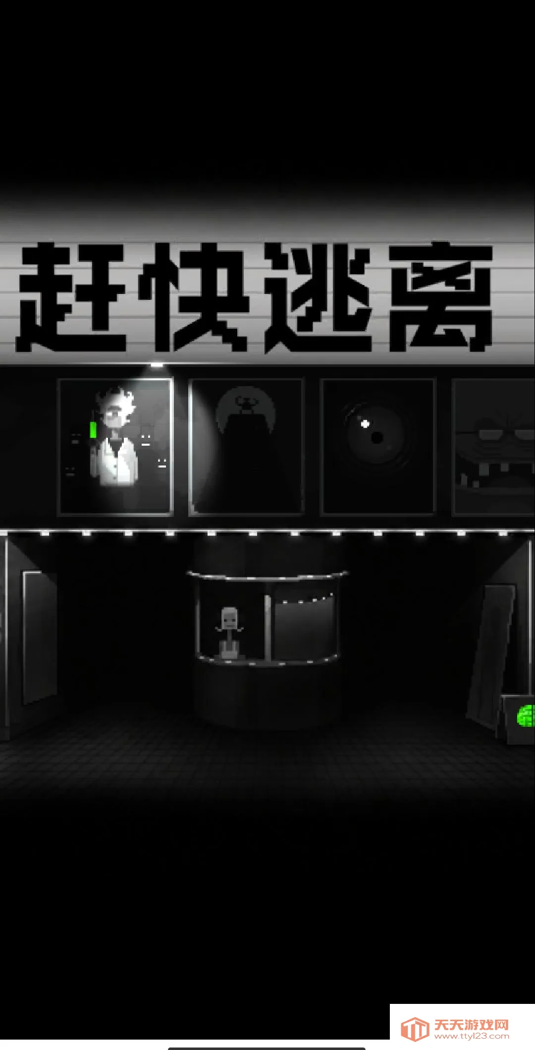 �Ͽ�������Ϸȥ���(ĩ�ո�Ⱦ������)v1 ��׿���ͼ1