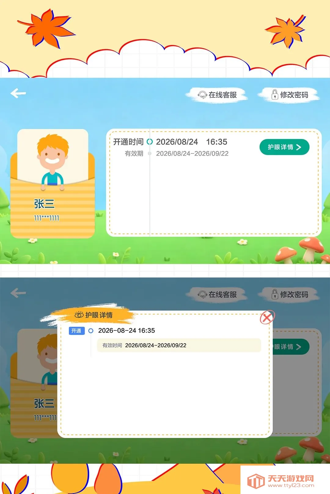 ���ǻ���2026�ٷ����°汾v1.0.1.0 �ֻ����ͼ0