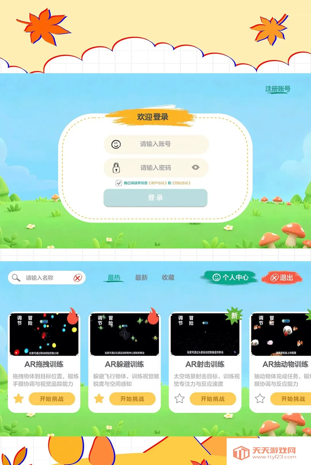 ���ǻ���2026�ٷ����°汾v1.0.1.0 �ֻ����ͼ1