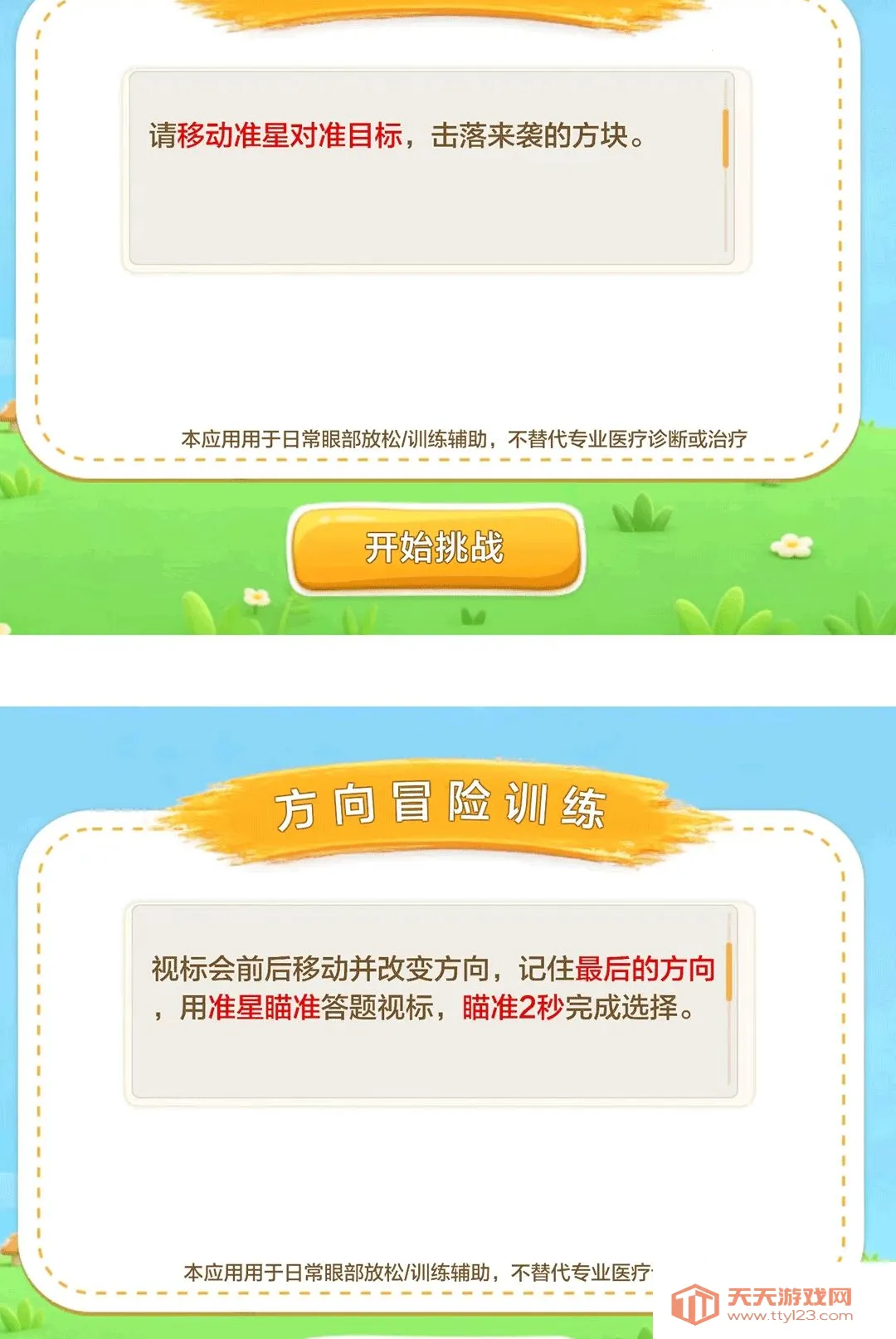 ���ǻ���2026�ٷ����°汾v1.0.1.0 �ֻ����ͼ2