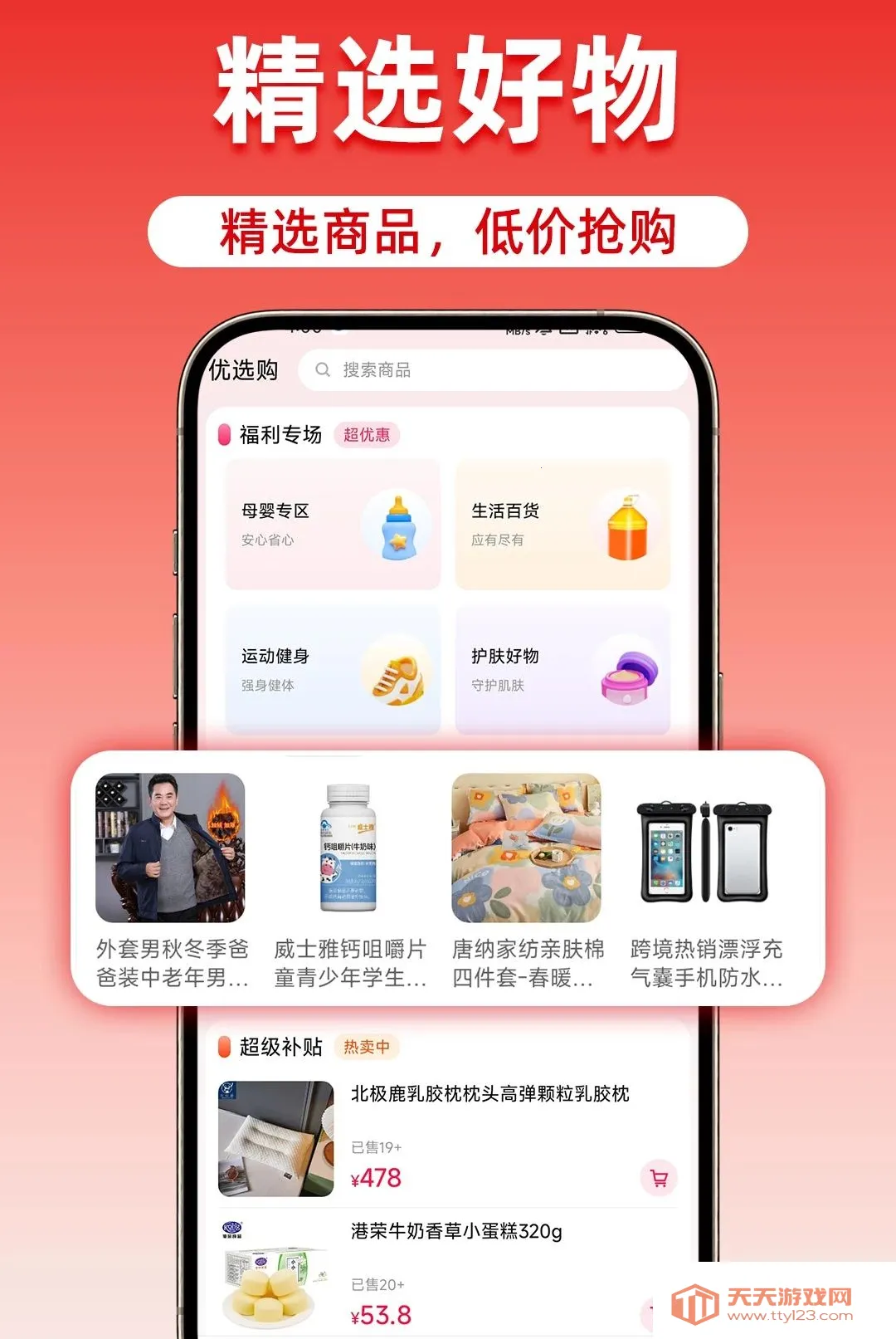 �Թ����ؼ��̳�����(���Ѵ�ǮAPP)v1.0.1 ��׿���ͼ0