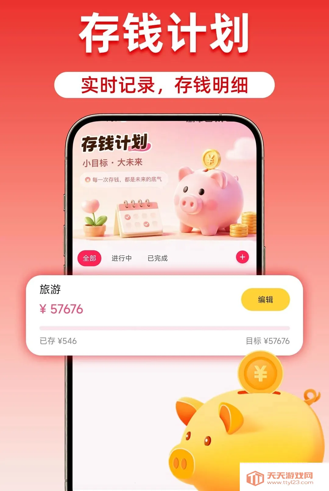�Թ����ؼ��̳�����(���Ѵ�ǮAPP)v1.0.1 ��׿���ͼ3
