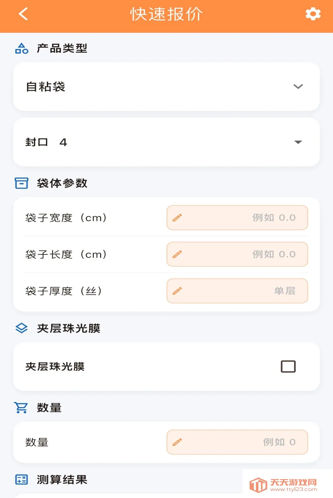 ������ͨ(B2B����Խ�ƽ̨)v1.0.0 �ֻ����ͼ1