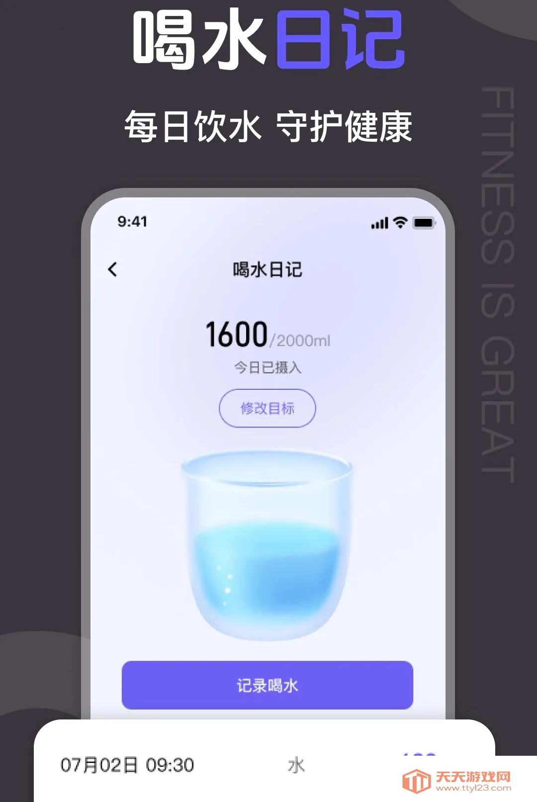 �����˶�Fit���������ֻ���v1.0.0 ��Ѱ��ͼ0