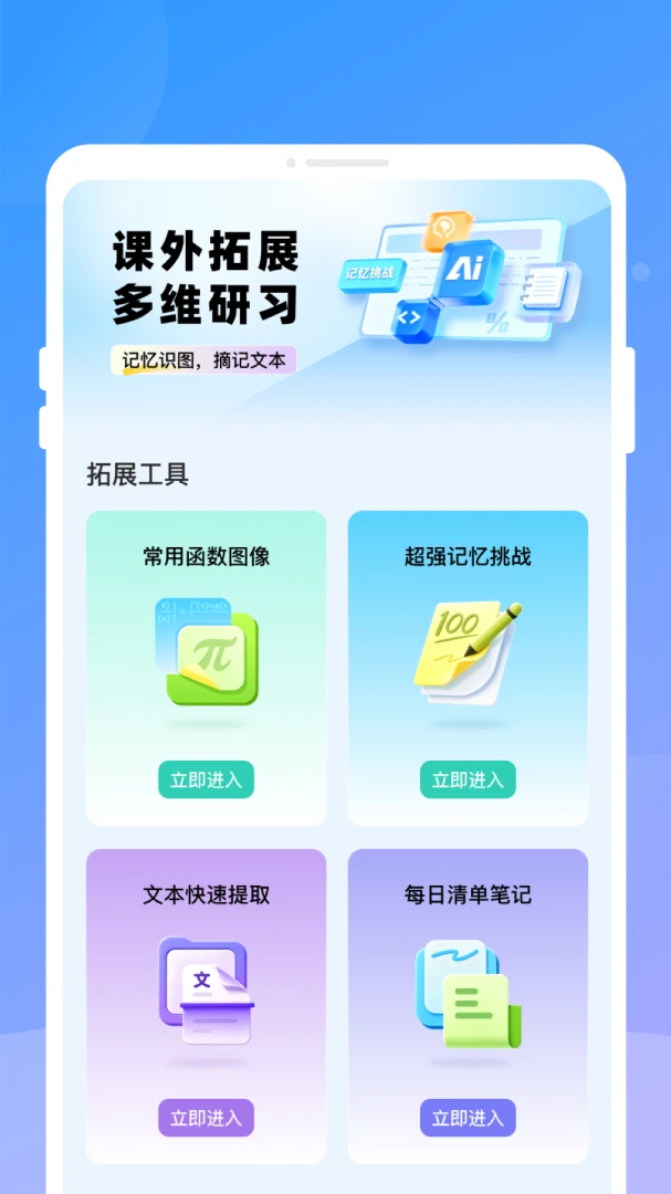 ֪�R�α�����2026���°汾v1.0.0 �ٷ����ͼ2