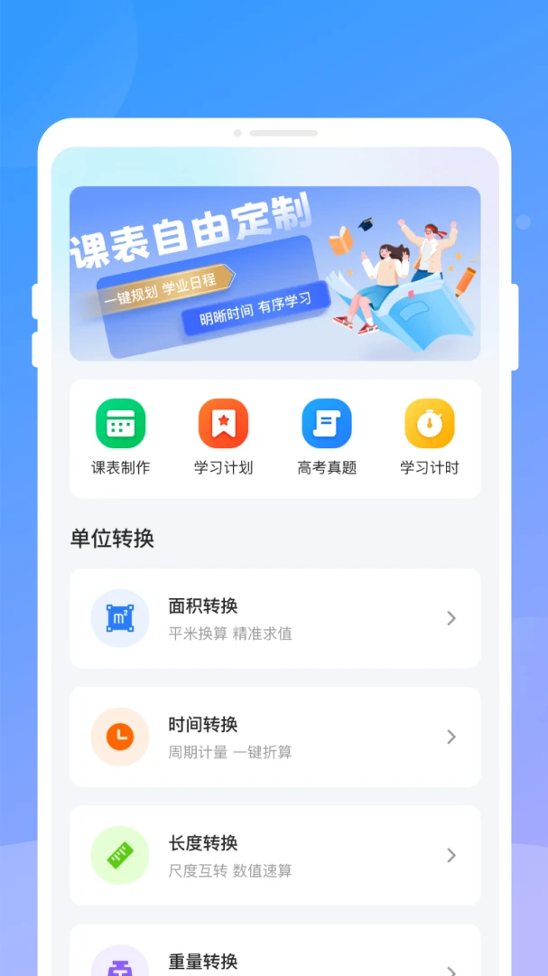 ֪�R�α�����2026���°汾v1.0.0 �ٷ����ͼ0