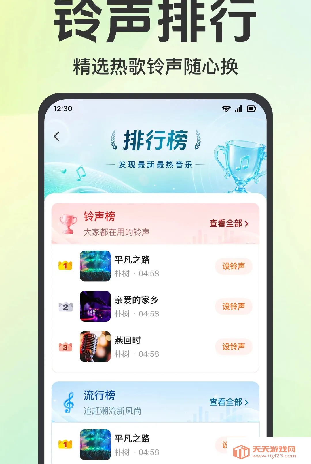 �ֻ�����������2026�ٷ����°汾v1.0.1.1001 ��׿���ͼ0
