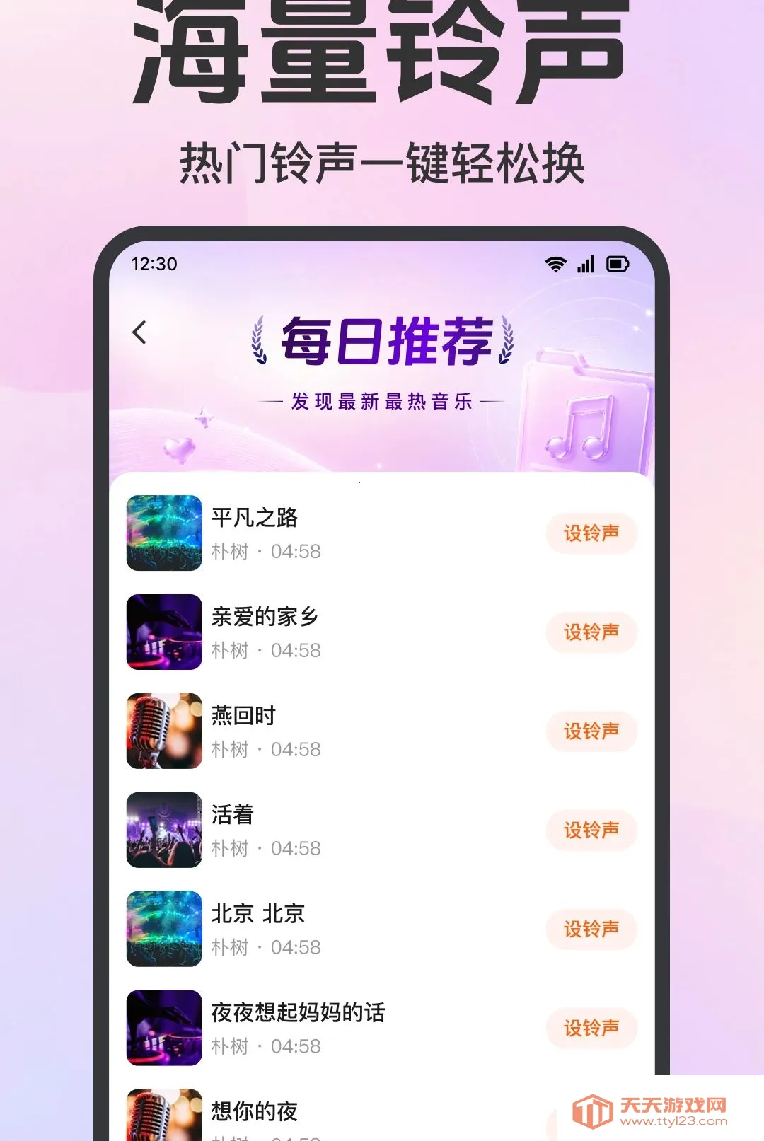�ֻ�����������2026�ٷ����°汾v1.0.1.1001 ��׿���ͼ3