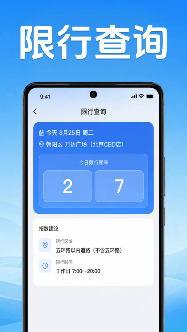 �ð�˳�糵����׿�ֻ���v1.0.1.1001 �ٷ����ͼ1