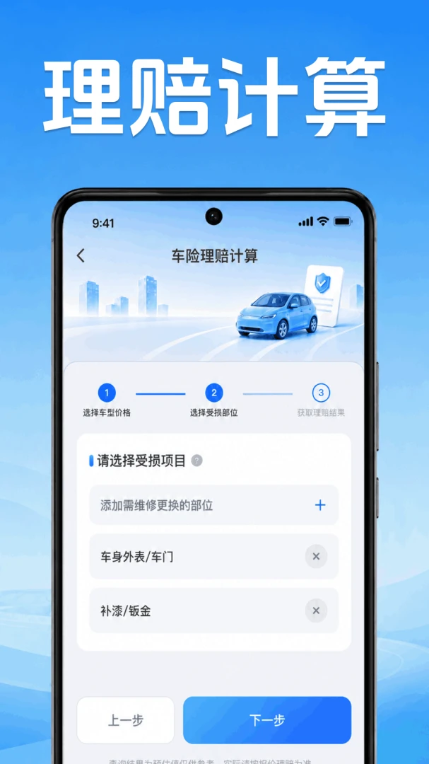 �ð�˳�糵����׿�ֻ���v1.0.1.1001 �ٷ����ͼ0