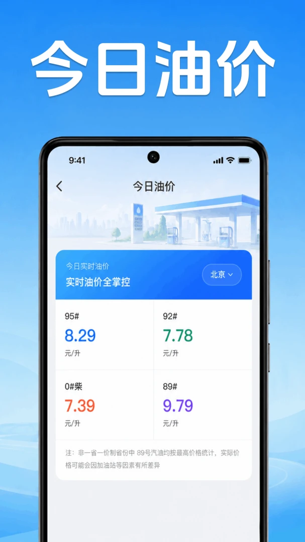 �ð�˳�糵����׿�ֻ���v1.0.1.1001 �ٷ����ͼ3