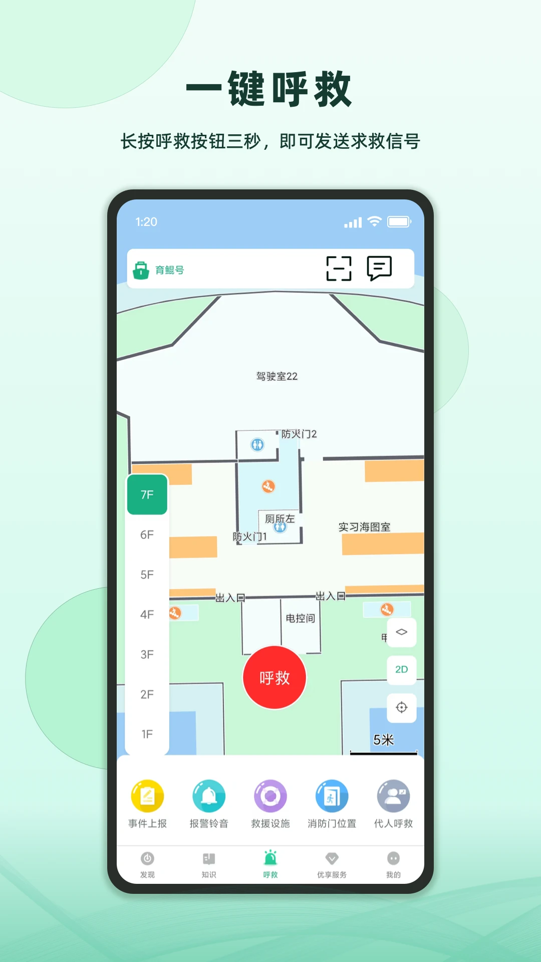 ά��APP(��ȫ����Ӧ��)v1.5.0 �ٷ����ͼ3