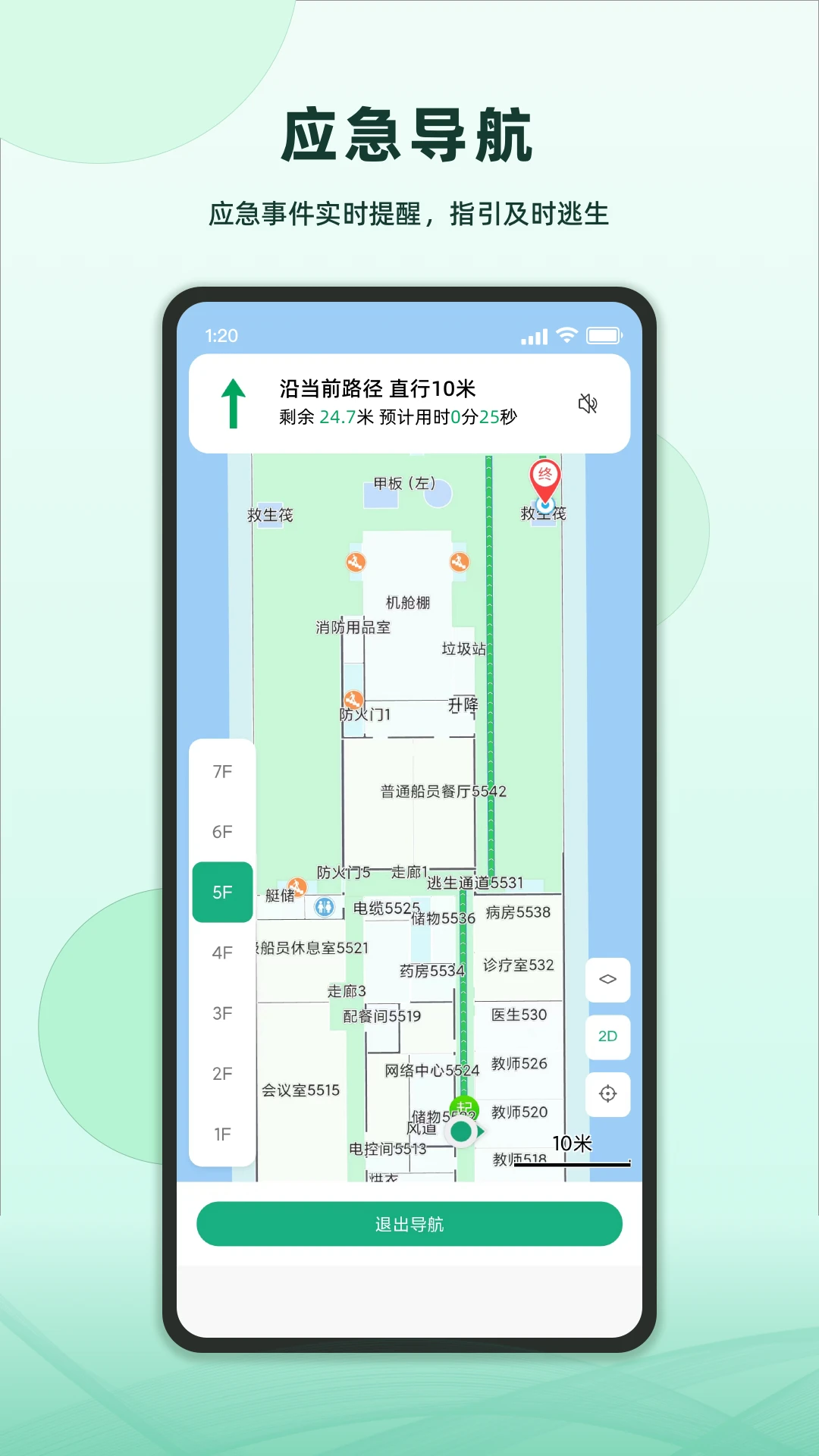 ά��APP(��ȫ����Ӧ��)v1.5.0 �ٷ����ͼ2