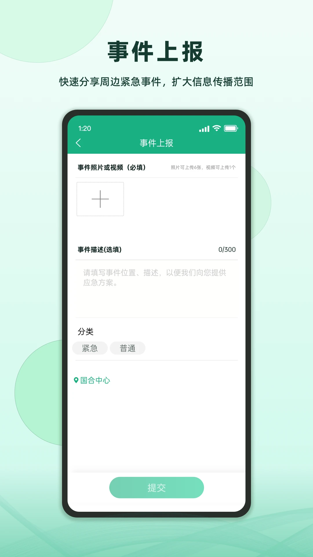 ά��APP(��ȫ����Ӧ��)v1.5.0 �ٷ����ͼ1
