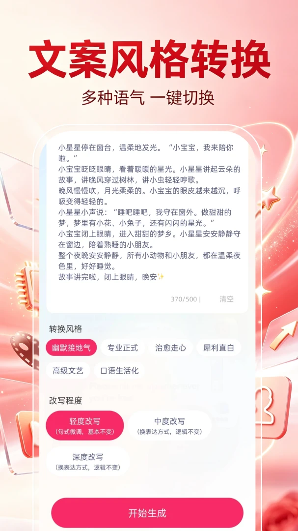ȫ��ѳ�ƬAI����(AI��������Ƶ)v1.0.0 ��׿���ͼ3