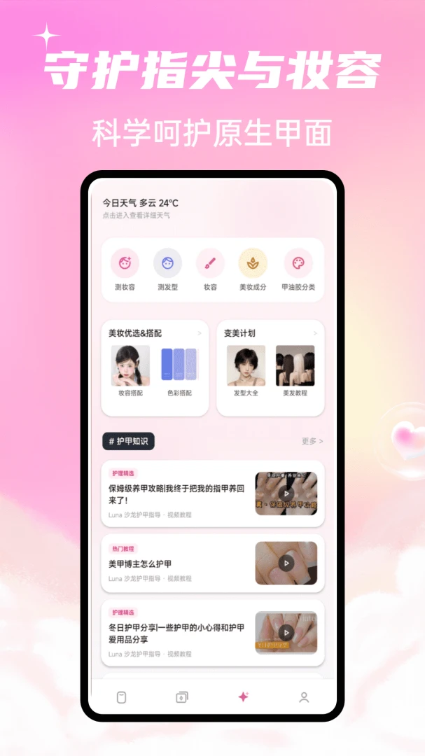 Luna���������ֻ���v1.0.4 ��Ѱ��ͼ0