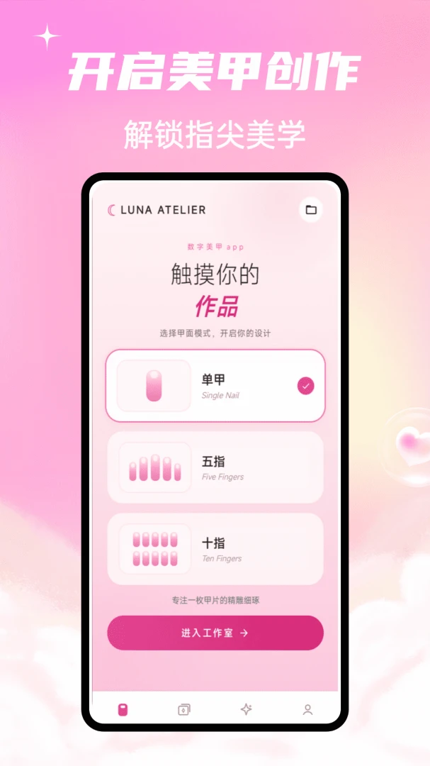 Luna���������ֻ���v1.0.4 ��Ѱ��ͼ3