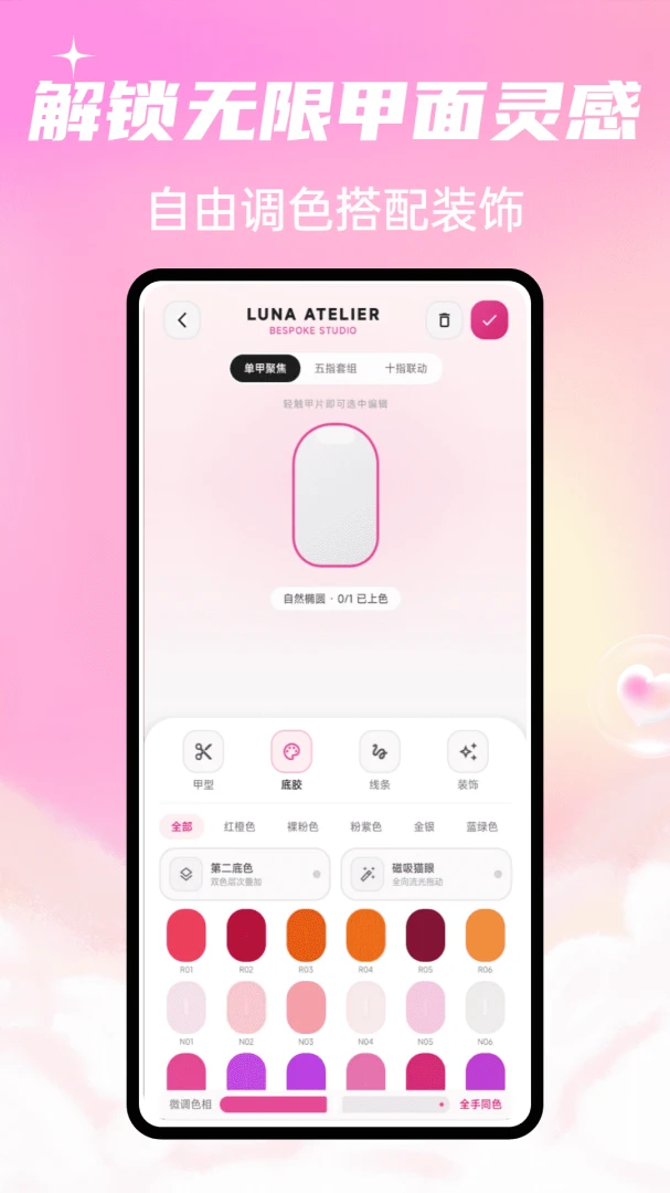 Luna���������ֻ���v1.0.4 ��Ѱ��ͼ2