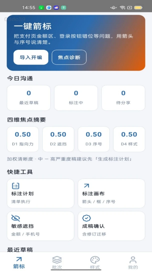 һ������APP2026�ٷ����°汾v1.0.0 ��׿���ͼ1