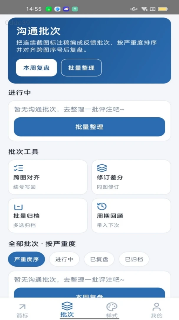 һ������APP2026�ٷ����°汾v1.0.0 ��׿���ͼ2