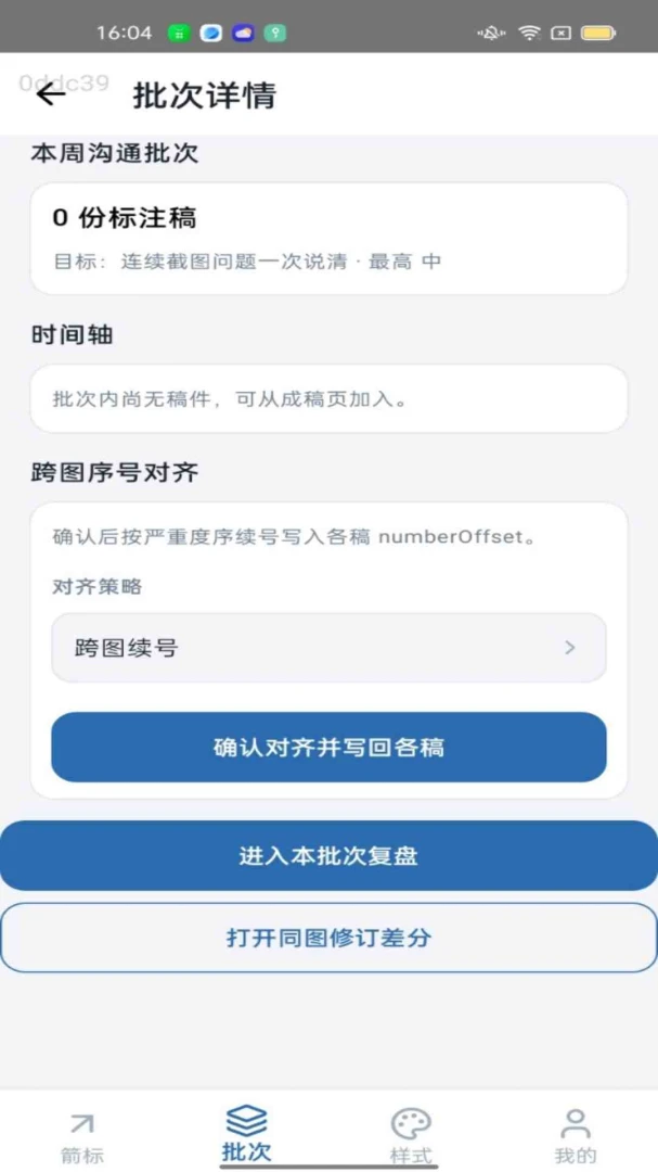 һ������APP2026�ٷ����°汾v1.0.0 ��׿���ͼ3