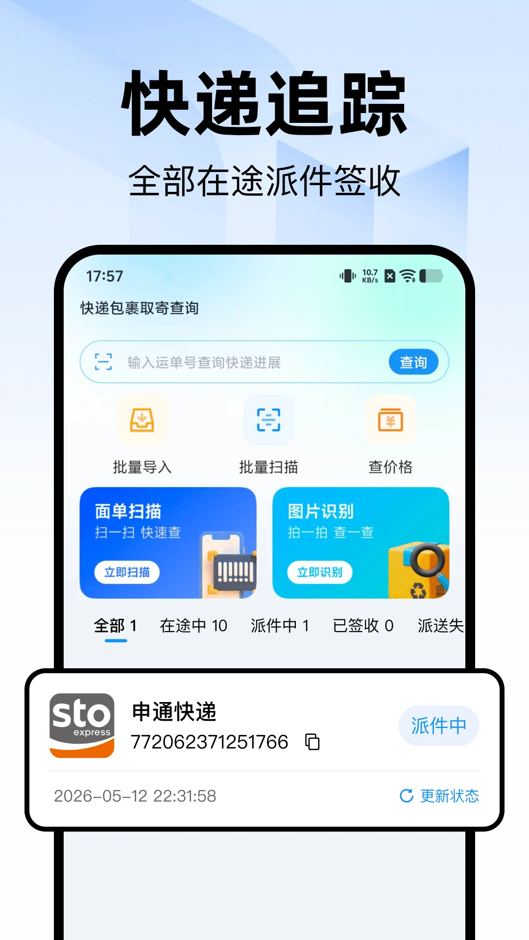 ��ݰ���ȡ�Ĳ�ѯ�����ֻ���v1.0.0 �ٷ����ͼ2