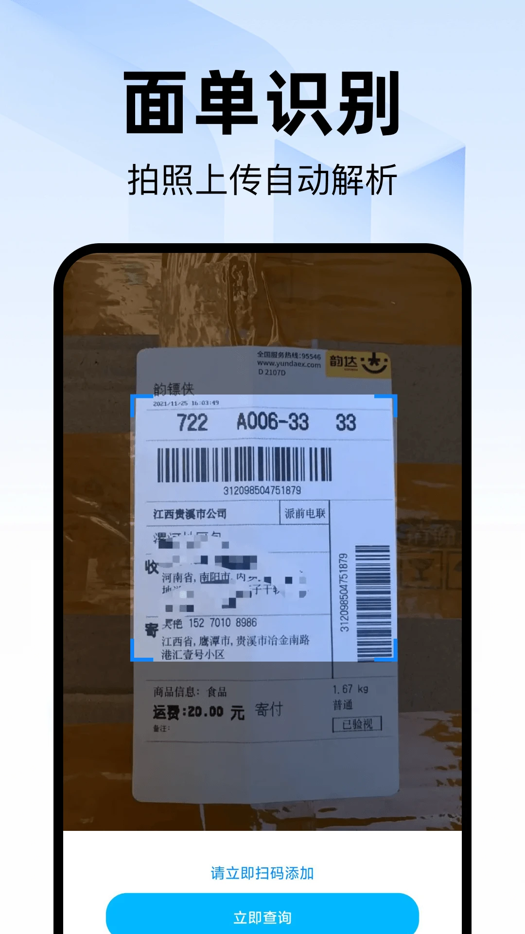 ��ݰ���ȡ�Ĳ�ѯ�����ֻ���v1.0.0 �ٷ����ͼ3