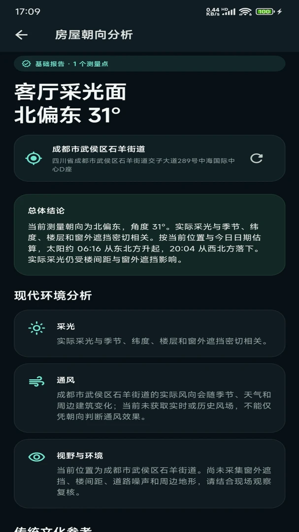 ��������̽������2026���°汾v1.0.2 ��׿���ͼ1