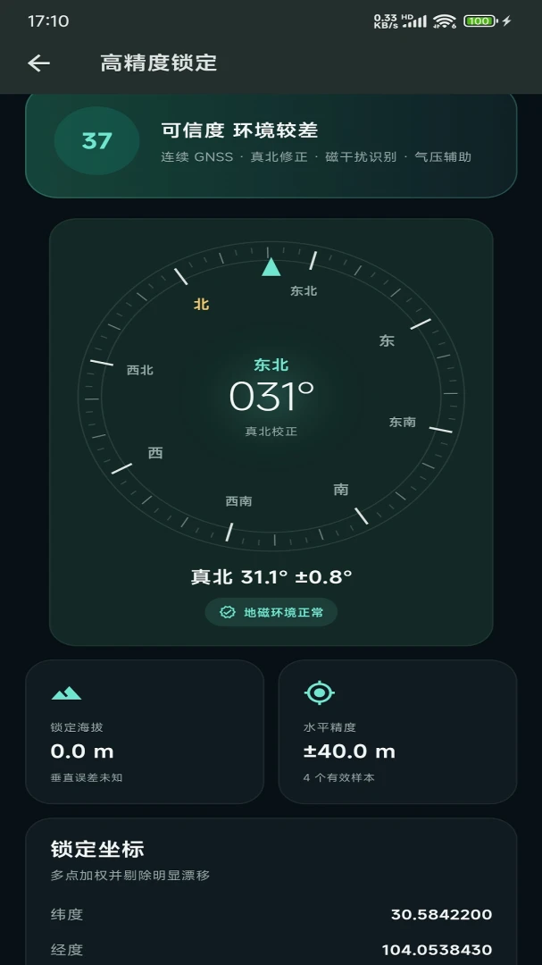 ��������̽������2026���°汾v1.0.2 ��׿���ͼ2