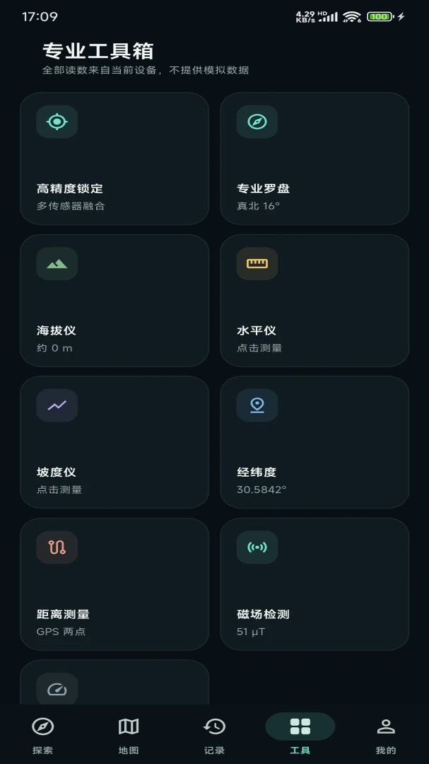 ��������̽������2026���°汾v1.0.2 ��׿���ͼ0