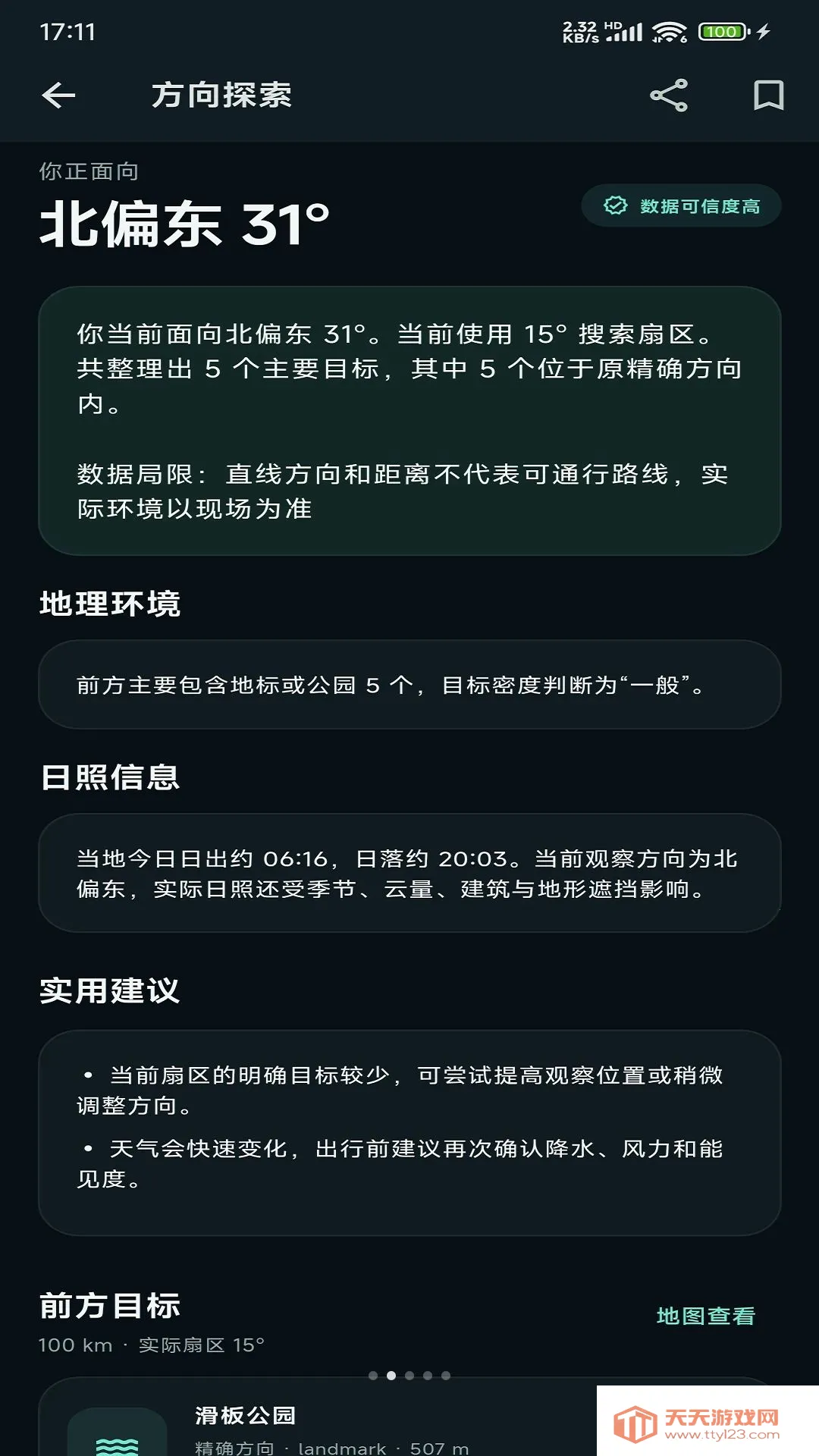 ��������̽������2026���°汾
