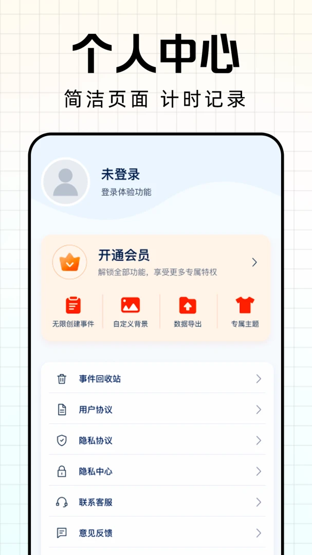 倒计时Day纪念日2026官方最新版本v1.0.1 官方版截图0