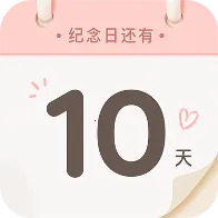 ����ʱDay������2026�ٷ����°汾 v1.0.1 �ٷ���