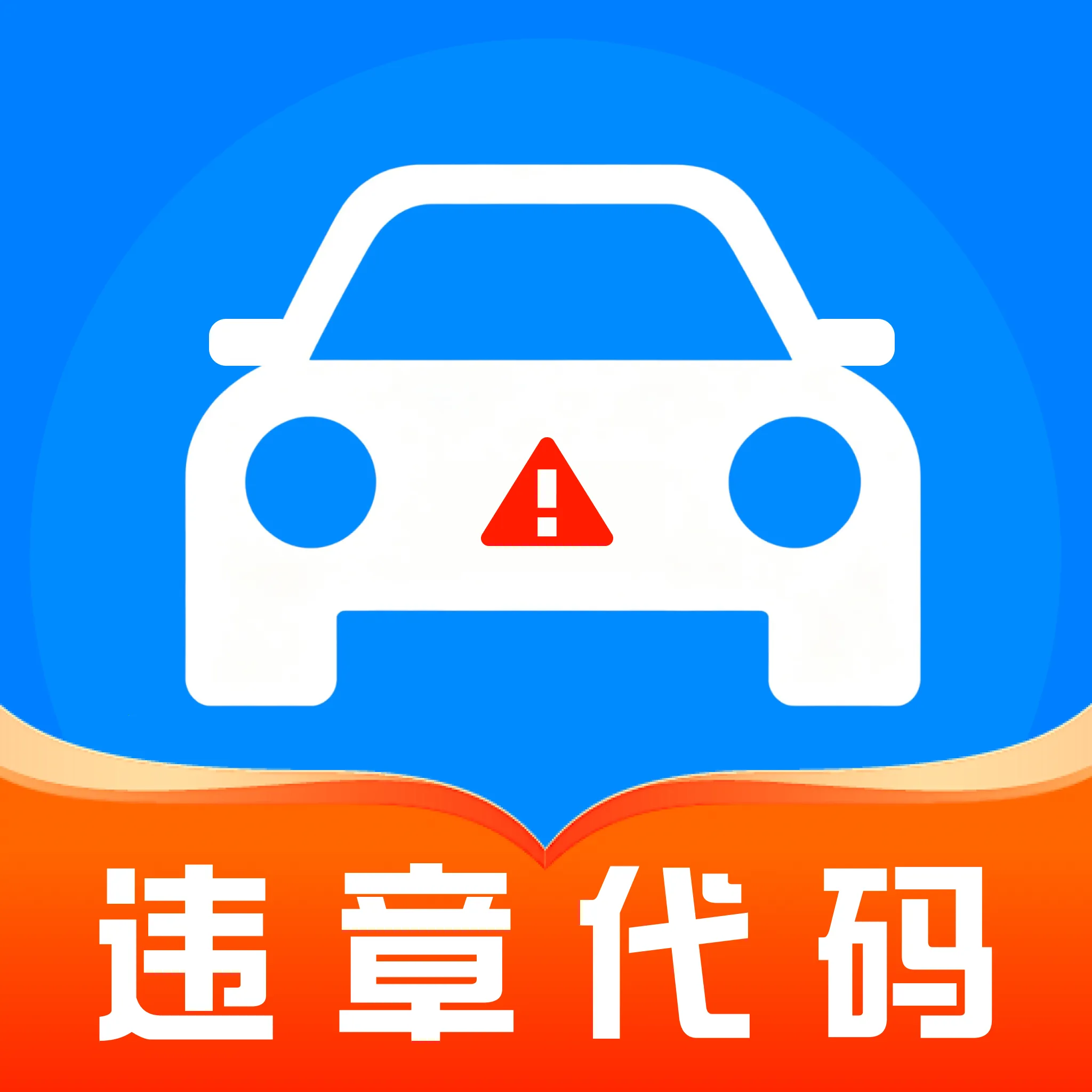 Υ�´��������ٲ�����(Υ�´����ѯ����) v1.0.0 ��Ѱ�