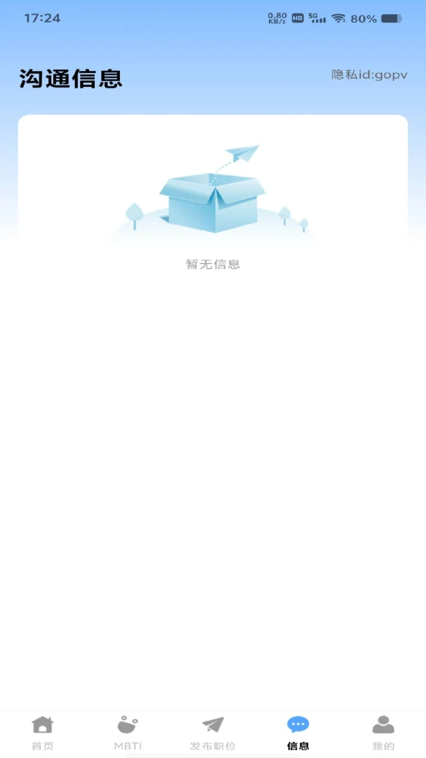 ���������ս�(�㹤��ְƽ̨)v1.0.1 �ֻ����ͼ3