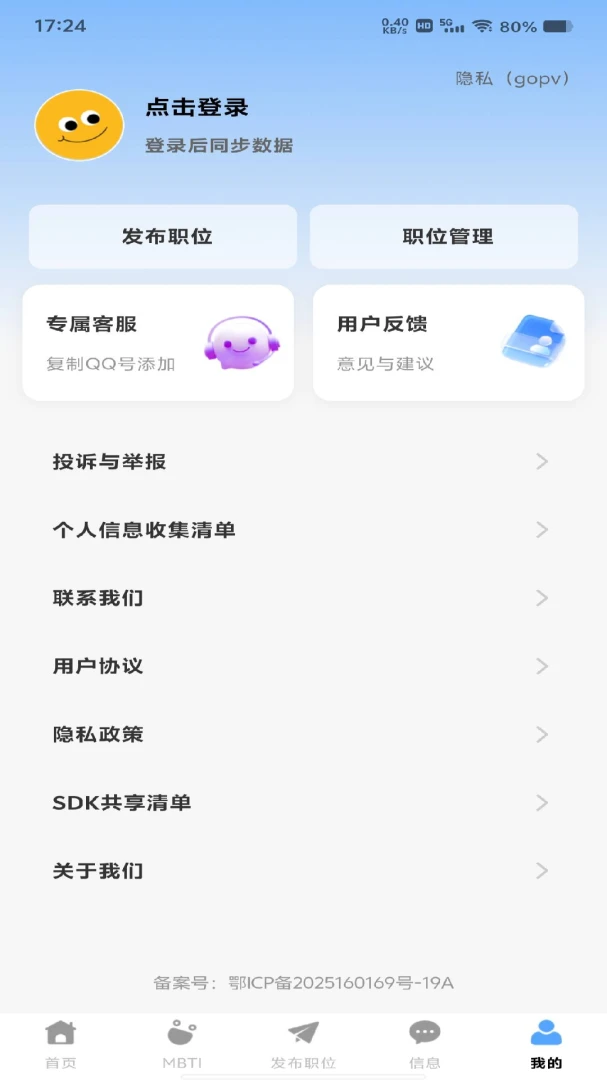 ���������ս�(�㹤��ְƽ̨)