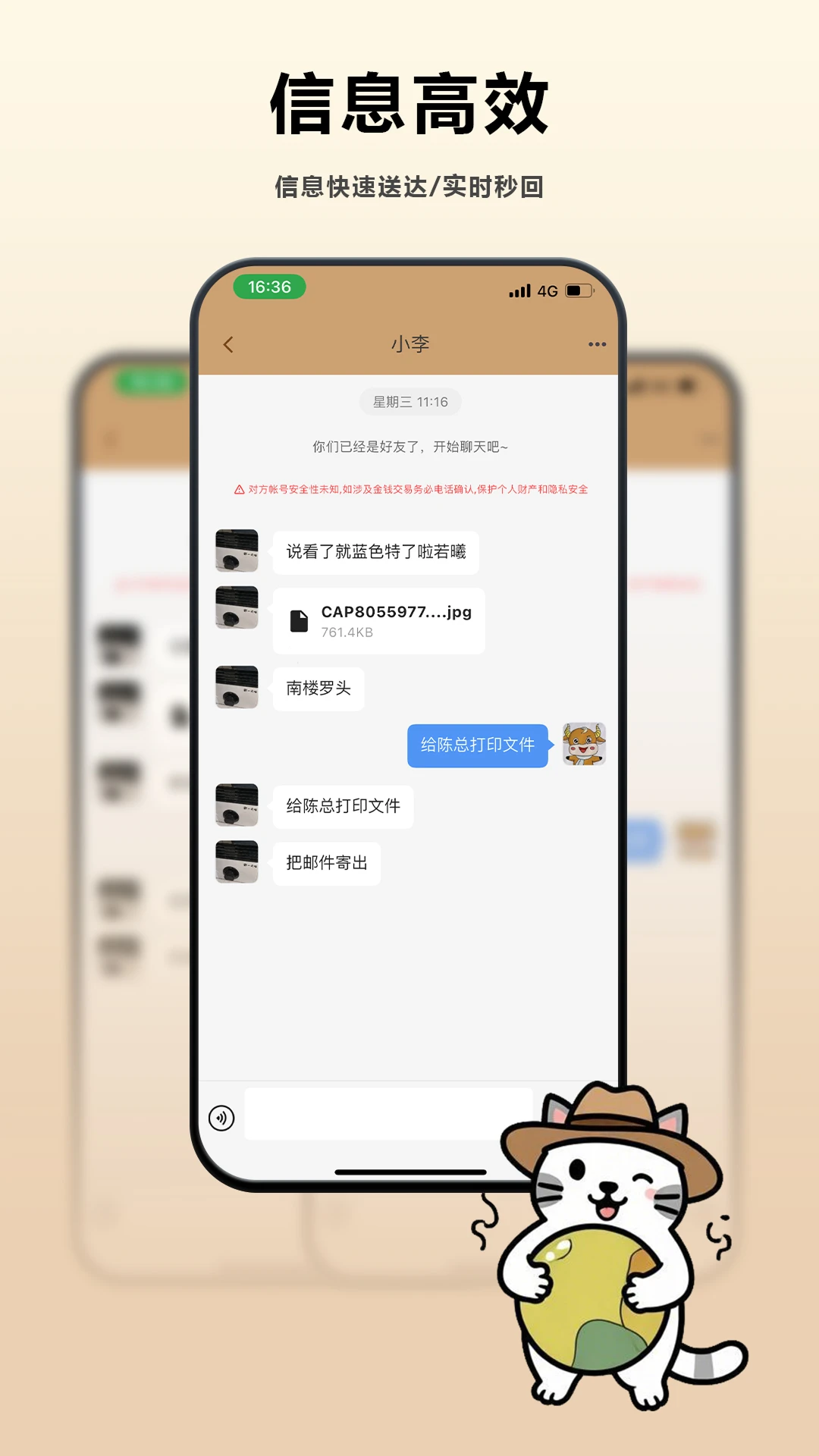 �ϼ�(ͨѶ�ճ̹���)v1.1.26 �ֻ����ͼ1